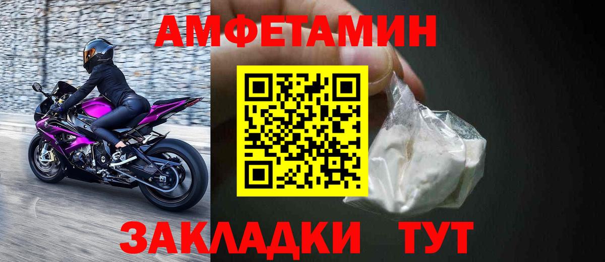 Amphetamine 97% Пушкино