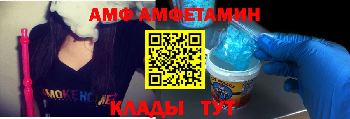 АМФЕТАМИН Premium  АМФ  Amphetamine  Пушкино 