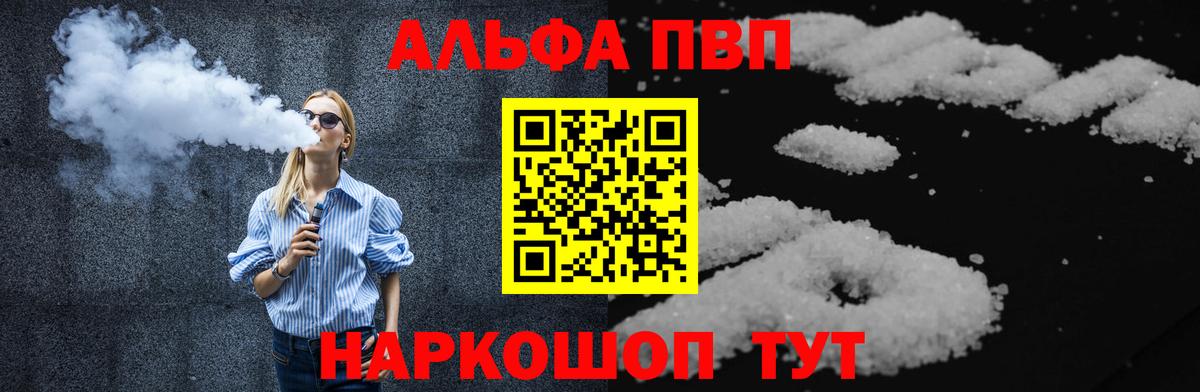 A PVP крисы CK  Вход с VPN  A PVP  Alpha PVP кристаллы  Пушкино  Alfa_PVP VHQ 