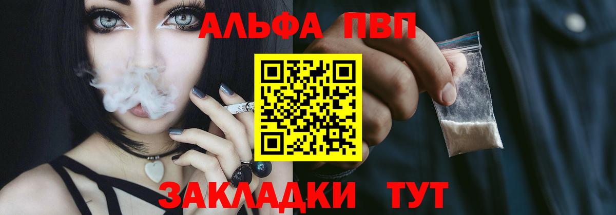 A-PVP крисы CK Пушкино