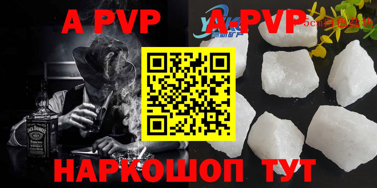Alfa_PVP крисы CK  APVP мука  Пушкино 