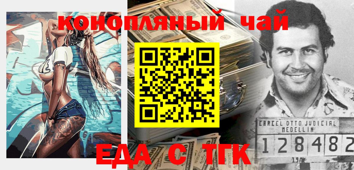 Печенье с ТГК марихуана  Пушкино 