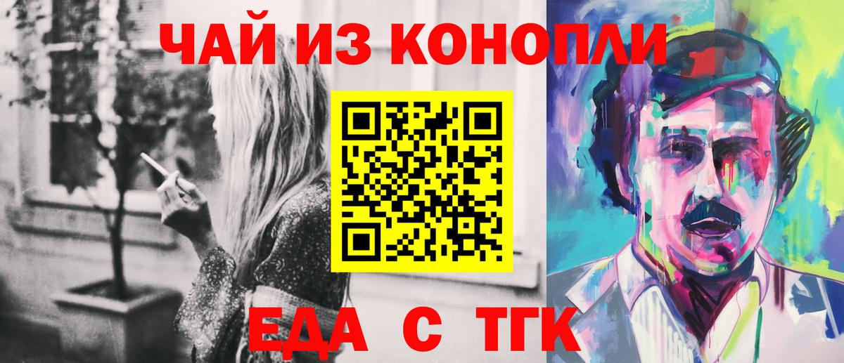Печенье с ТГК марихуана  Вход с VPN  Пушкино 
