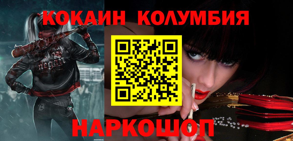 COCAIN 99% Пушкино