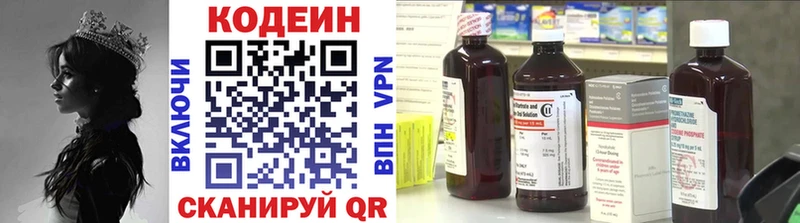 купить закладку  Пушкино  Кодеин напиток Lean (лин) 