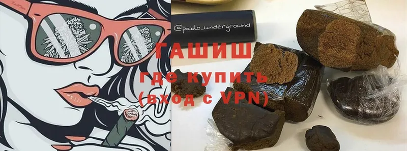 Гашиш hashish  MEGA ССЫЛКА  Пушкино 