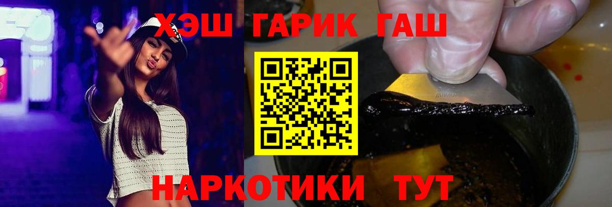 ГАШИШ 40% ТГК  Вход с VPN  Гашиш индика сатива  Пушкино 