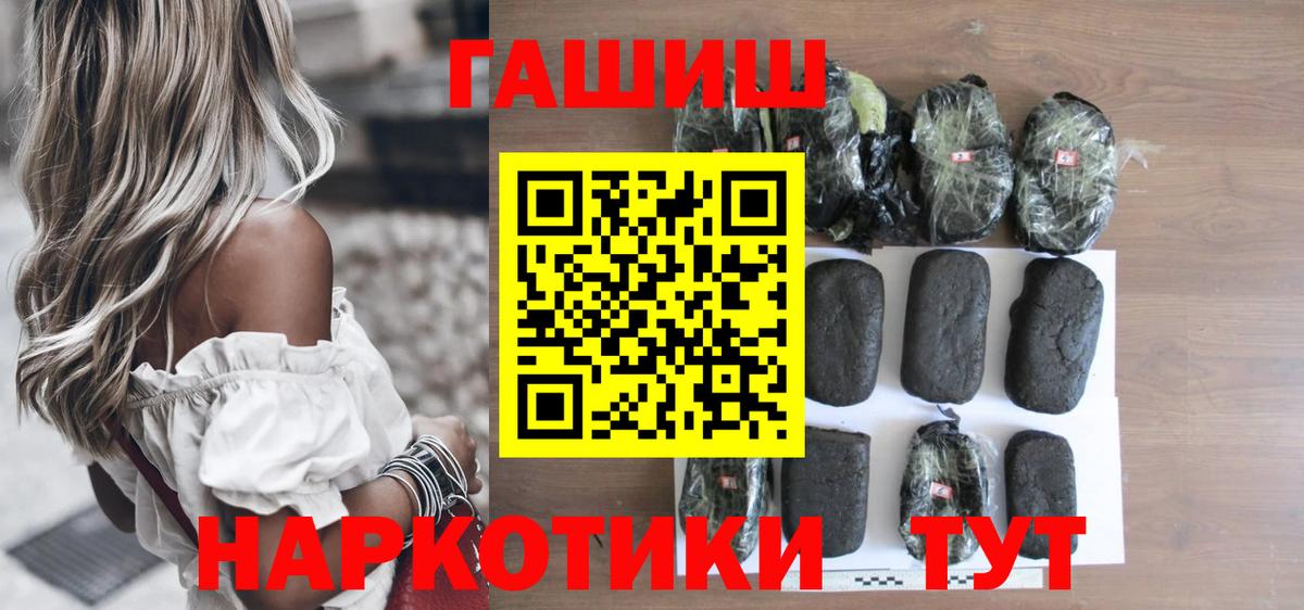 ГАШИШ Cannabis Пушкино