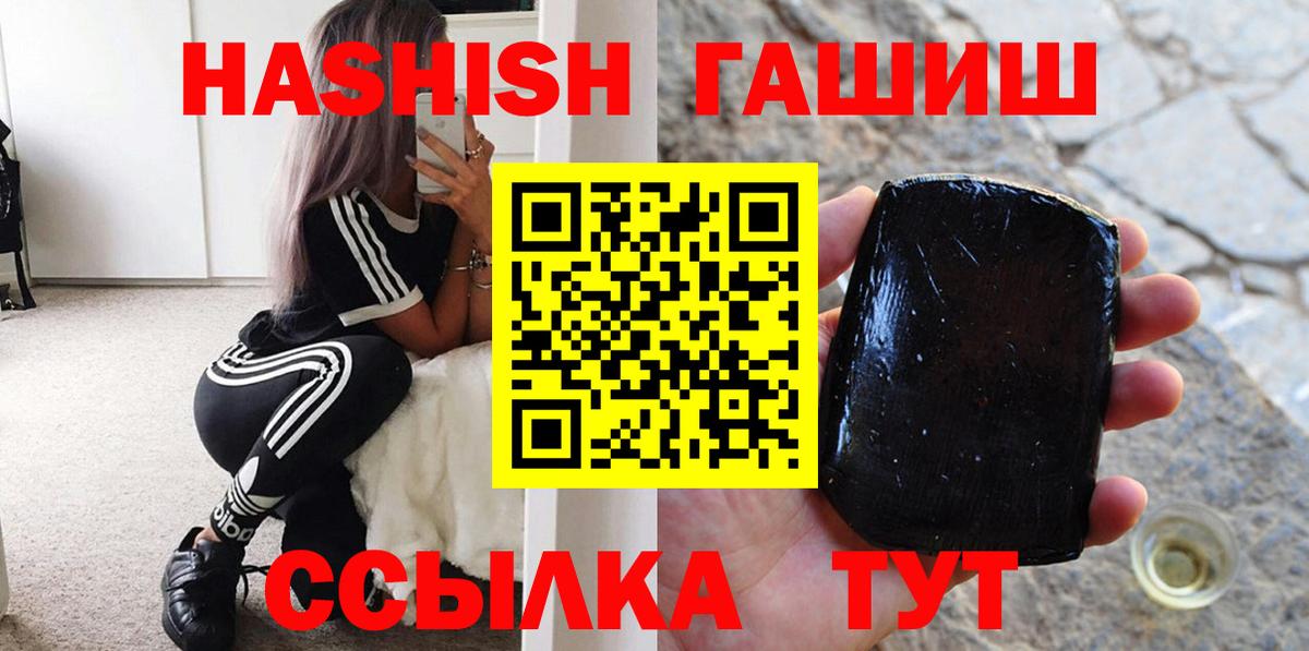 ГАШИШ  Пушкино  Гашиш индика сатива  ГАШИШ хэш 