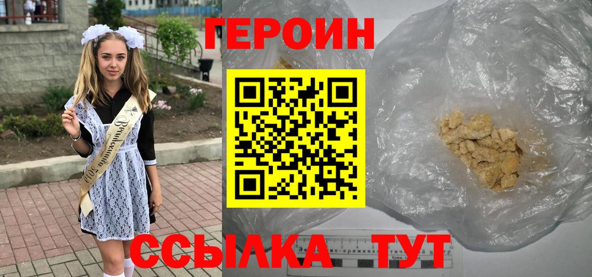 Героин афганец Пушкино