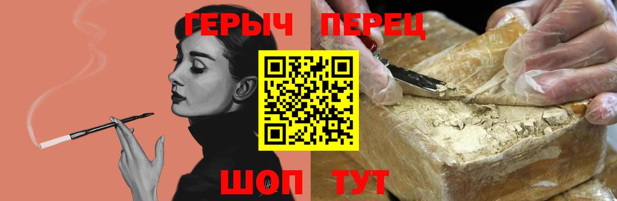 ГЕРОИН хмурый  Вход с VPN  ГЕРОИН  Пушкино 