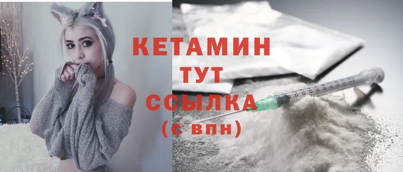 КЕТАМИН ketamine  Пушкино 