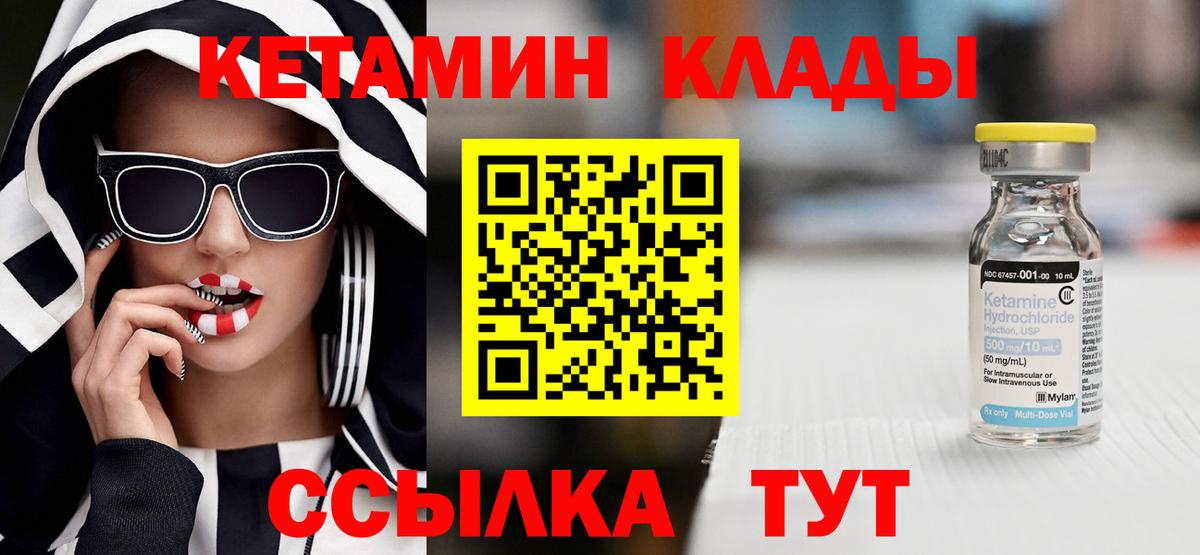 Пушкино  КЕТАМИН ketamine  Вход с VPN  OMG ссылка  Кетамин VHQ 