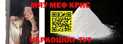 мефедрон мука Канаш