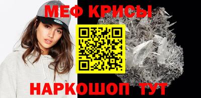 меф VHQ Апрелевка