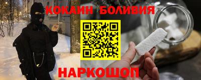 кокаин VHQ Камышлов