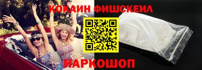 кокаин VHQ Камышлов