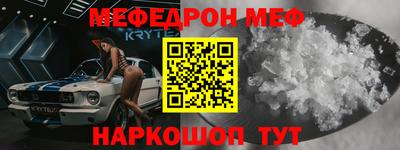 мефедрон мука Канаш