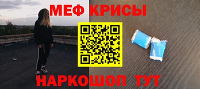 меф VHQ Апрелевка