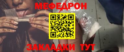 меф VHQ Апрелевка