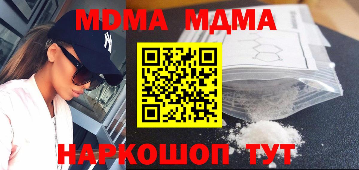 MDMA VHQ  Пушкино  МДМА VHQ 