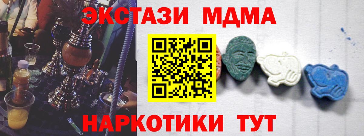 MDMA Molly Пушкино