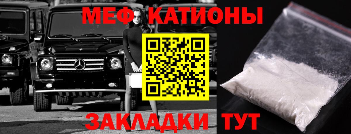 Меф Пушкино