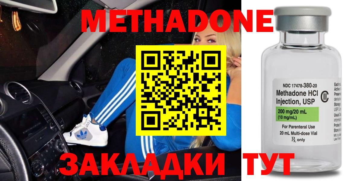 Метадон VHQ  Вход с VPN  Пушкино  Метадон кристалл 