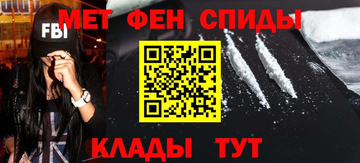 МЕТАМФЕТАМИН мет  Пушкино  МЕТАМФЕТАМИН мет 