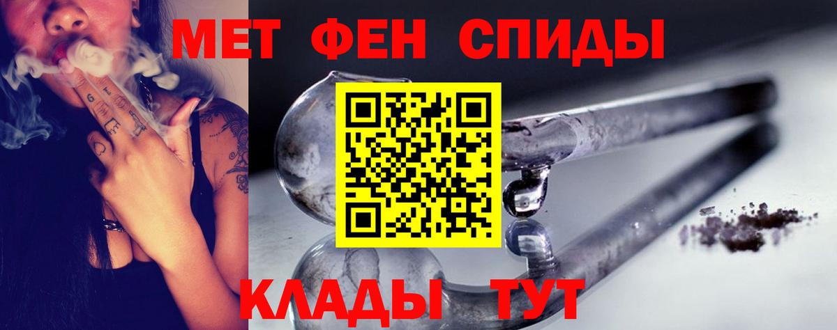 МЕТАМФЕТАМИН кристалл Пушкино