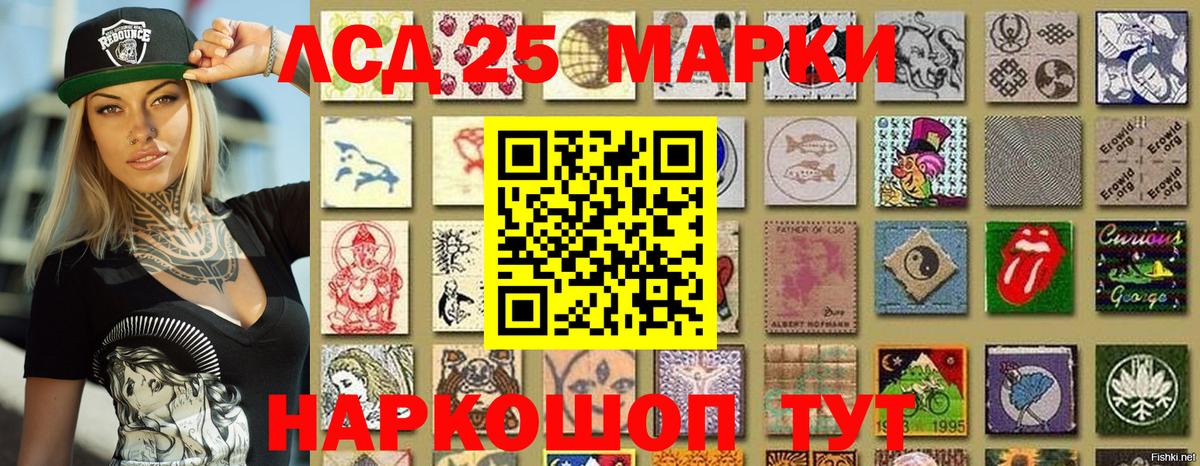 Марки 25I-NBOMe 1,5мг Пушкино