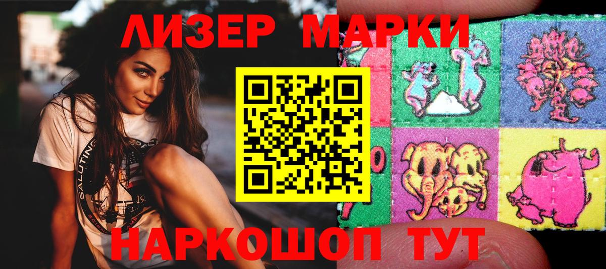 Пушкино  наркошоп  Вход с VPN  Марки N-bome 1,5мг 