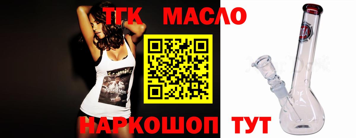 Пушкино  ТГК вейп  Вход с VPN 